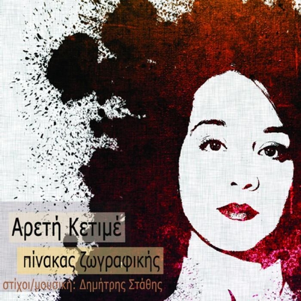 Πίνακας ζωγραφικής εικόνα