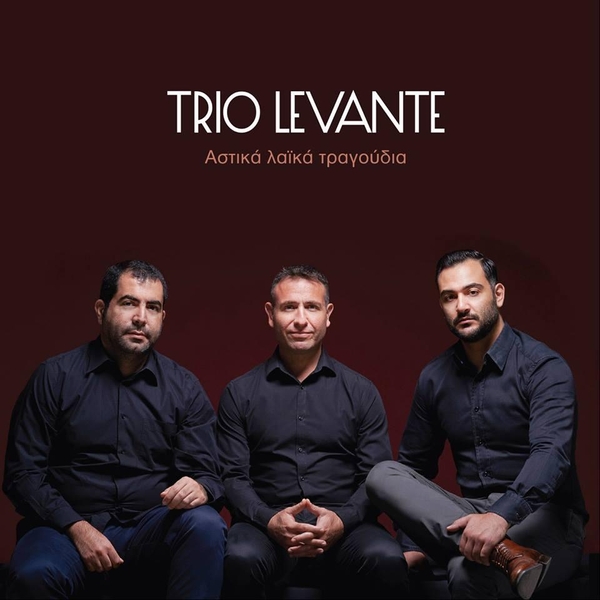 TRIO LEVANTE εικόνα