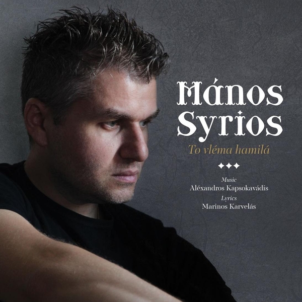 Το βλέμμα χαμηλά εικόνα