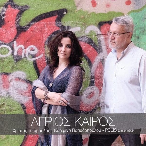 Άγριος καιρός εικόνα