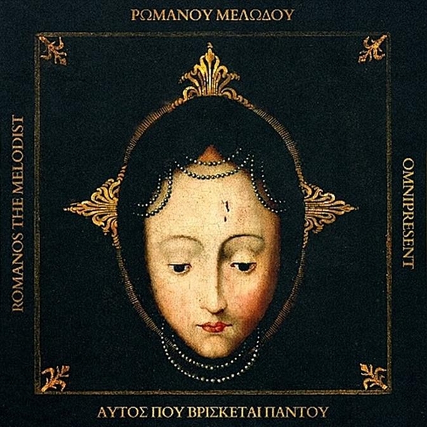 Αυτός που βρίσκεται παντού εικόνα